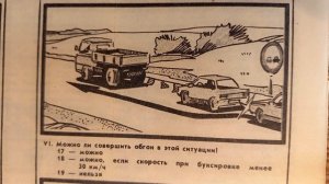 ПДД СССР (экзамен на дому №8. журанал "За рулем" №10.12.12. 1