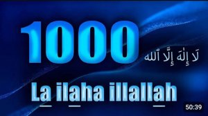 Зикр - Ля иляhа илляллаh 1000 раз