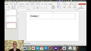 Умное оглавление в PowerPoint