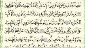 Читаю суру ас-Сафф ( 61) один раз от начала до конца #ArabiYA#Narzullo #АрабиЯ #Нарзулло