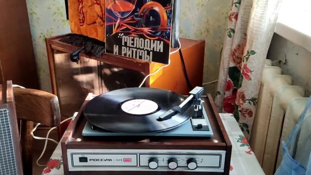 Пластинка "Мелодии и ритмы (II)" сторона 1 смотреть онлайн