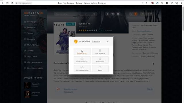 Шаблон HDRezka для UCoz