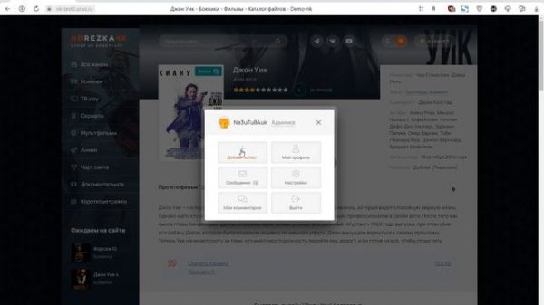 Шаблон HDRezka для uCoz