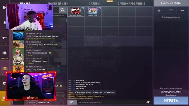 СТРИМ С ХИМИ!) БЕРСЕР ПОМОЖЕТ) РАЗДАЧА ПРОМИКОВ, ДУЭЛЬК смотреть онлайн