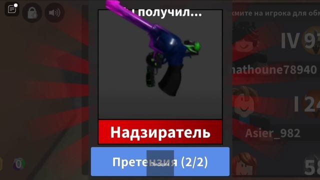 От комонки до годли в Мм2😱 *добилась годли?🌮*