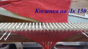 Мини косынка на ЛК 150.Очень просто!