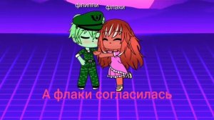 свадьба флиппи и флаки 💕💖💖💖💖💖💝💝💝💝💝💝💝💝