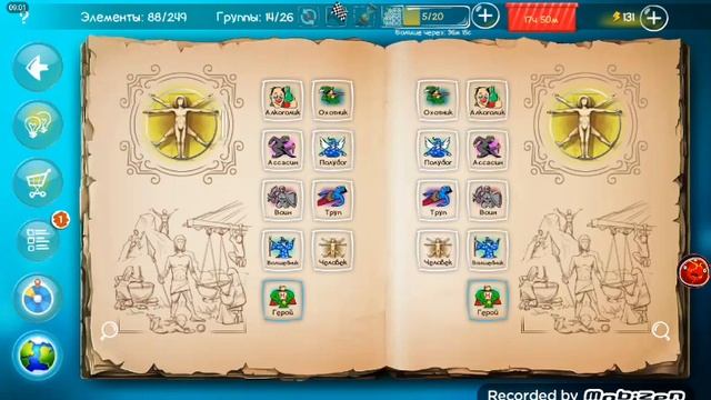 гениально.doodle god #5 смотреть онлайн