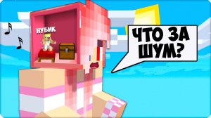 🏡 Я СТАЛА МАЛЕНЬКАЯ и ПОСТРОИЛА ДОМ ВНУТРИ ГОЛОВЫ ЛЕСКИ в МАЙНКРАФТ! НУБИК