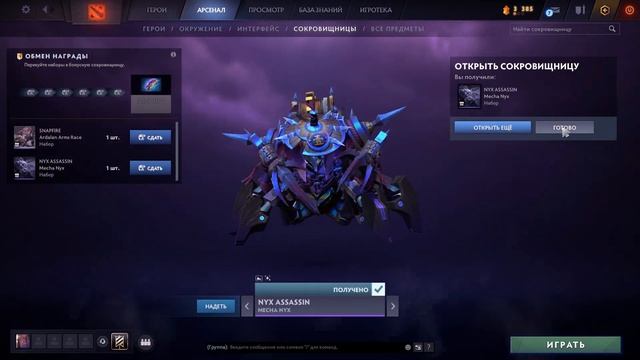 Пробую выбить Пуджа из Collector's Cache 2024 (день 15)