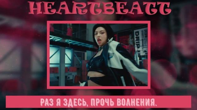 BABYMONSTER - DRIP [КАВЕР НА РУССКОМ | RUS COVER BY HEARTBEATT] смотреть онлайн