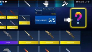 баг на ножи в surf go