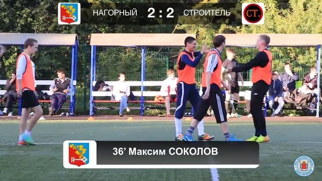 2015-08-16 Нагорный – Строитель (2:2)
