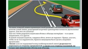 РАЗМЕТКА  1.11.   ( подробно )