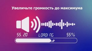 звуки чтобы убрать воду из динамика