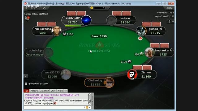 турнир сит-энд-гоу с бай-ином $0,50 смотреть онлайн