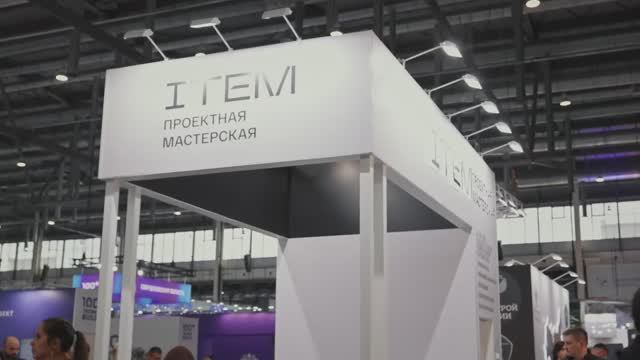 ITEM на форуме 100+ TechnoBuild смотреть онлайн