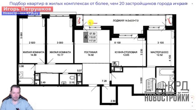 Обзор 5 комнатной планировки квартиры в Краснодаре #кр