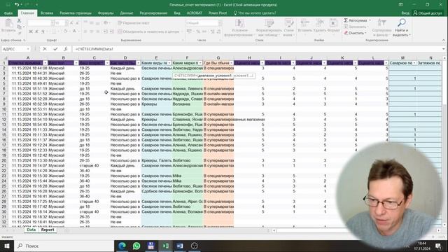 Анализ анкеты Google Forms в Excel смотреть онлайн