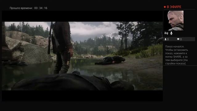 RED DEAD REDEMPTION 2 - Выполняем миссии [Стрим] на PS4 смотреть онлайн