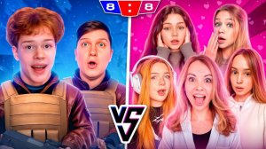 БРАТИШКА И ВЕЛЯ БРОСИЛИ ВЫЗОВ 5 ДЕВУШКАМ В STANDOFF 2😎 / ПАЦАНЫ VS ДЕВЧОНКИ, КТО ЖЕ ВЫИГРАЕТ?🔥