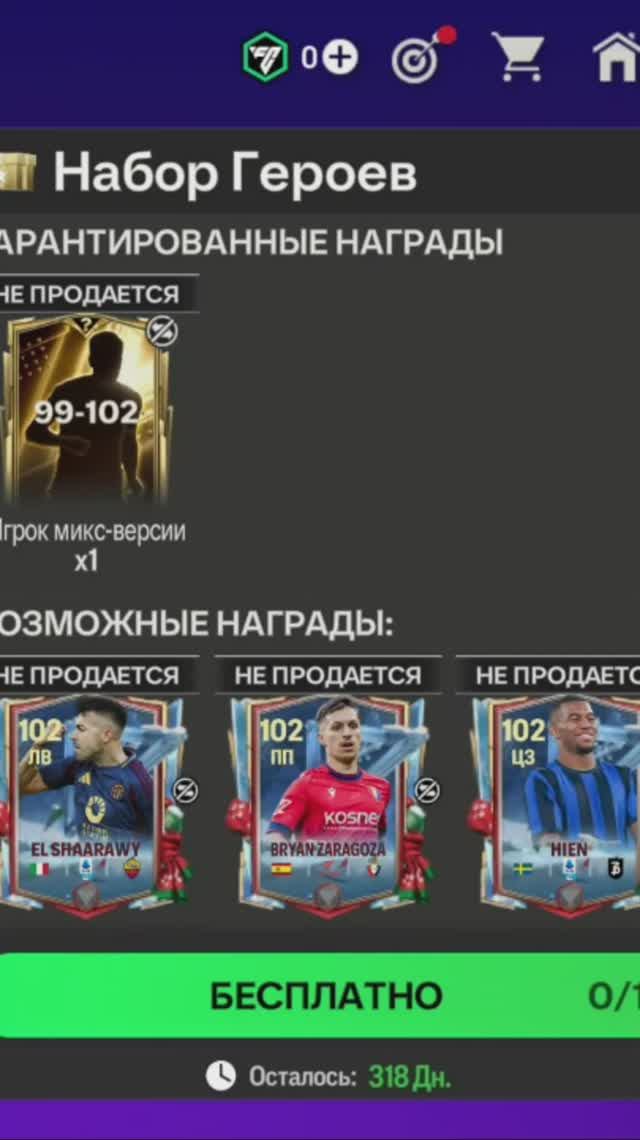 Игрок микс-версии 99-102 #fcmobile #фкмобайл #fc25 #фк25 #shorts