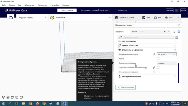 Полный разбор программы Cura: настройка и использование 3D Workshop