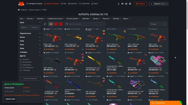 КАК ПРОДАТЬ СКИНЫ CS2 БЫСТРО И ВЫГОДНО! LIS SKINS САЙТ ДЛЯ БЫ