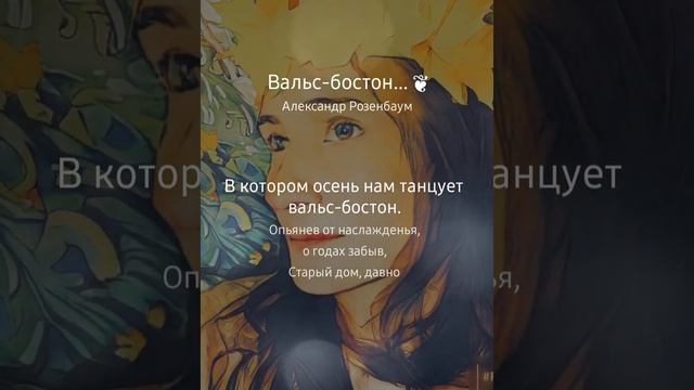 Вальс Бостон, фэнтэзи, VANESSA-ANDR...&Esenia смотреть онлайн