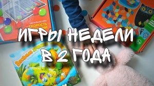 Игры с ребенком 2 лет // Игры, которые можно попросить на день рождения