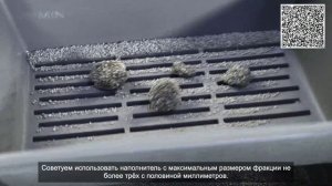 SmartSift и TrioLet