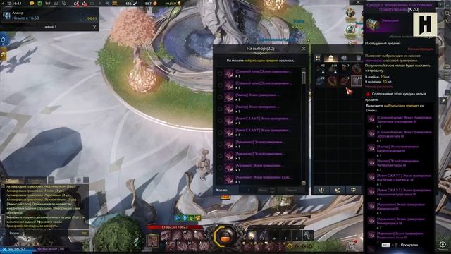 Как быстро прокачаться в Lost Ark? Полный гайд для новичко смотреть онлайн