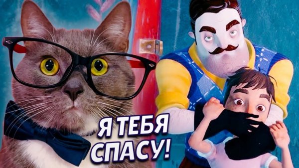 ФИНАЛ ➤ Hello Neighbor 2 #7