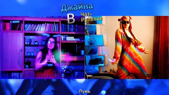 Азамат Мусагалиев - Чё то. Джайна. Девушка танцует. Дуэ? смотреть онлайн