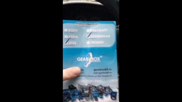 Раздатка РКП 2123 для Ниву Шевроле в Нижний Новгород (Ви? смотреть онлайн
