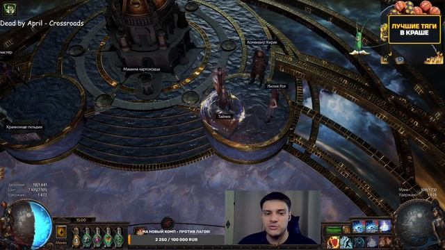 ПОМОГАЮ С БИЛДАМИ ПОД ПОЕ ЧУДЕС ВСЕМ И ПРОСТО ТАК !СТАР смотреть онлайн