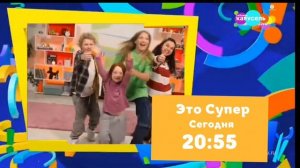 Программа передач (Карусель Зайчики, 27 марта 2024, Записано в 15:23)