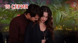 Сериал Лейла 14 - 16 серия русская озвучка | Подробный об?