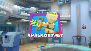 Фиксики, 5 сезон, 32 серия