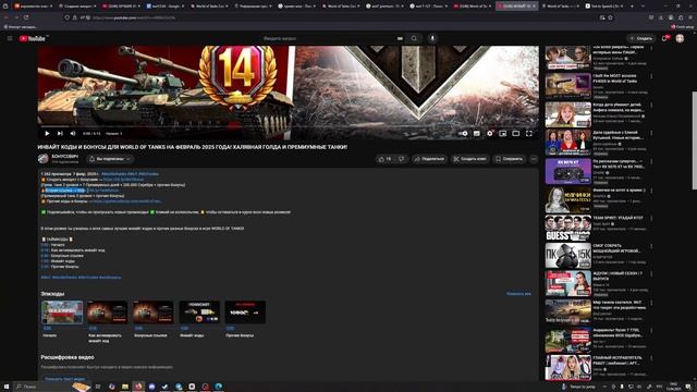 ЛУЧШИЕ ИНВАЙТ-КОДЫ В WORLD OF TANKS НА АПРЕЛЬ 2025 ГОДА! ХАЛЯВН?