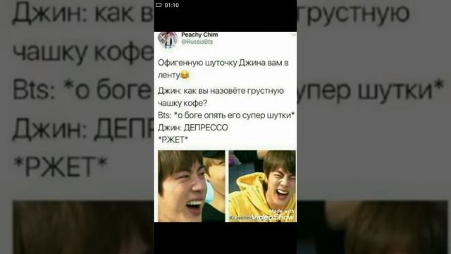 Вот вам приколы про BTS😄 смотреть онлайн