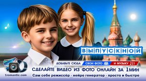 Видео из Фото 4 класс