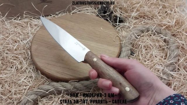Нож «Империя-3 ЦМ». Сталь ЭИ-107. Рукоять - сапеле смотреть онлайн