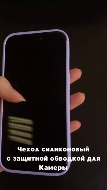 Чехол Silicone Case на iPhone 15 Prо смотреть онлайн