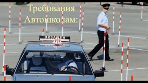 НОВЫЕ ПРАВИЛА СДАЧИ ЭКЗАМЕНОВ на водительские права в