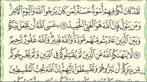 Читаю суру аль-Мумтахана ( 60) один раз от начала до конца #ArabiYA#Narzullo #АрабиЯ #Нарзулло