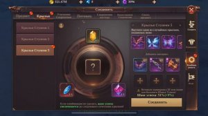 MU: Dark Epoch - Как варить 3 крылья? Да ещё и уникальные)