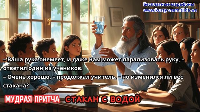 К ЧЕМУ ПРИВОДЯТ ИЗЛИШНИЕ ПЕРЕЖИВАНИЯ 🙏 МУДРАЯ ПРИТЧА