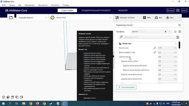 Cura для новичков: подробный разбор и лайфхаки 3D Workshop смотреть онлайн