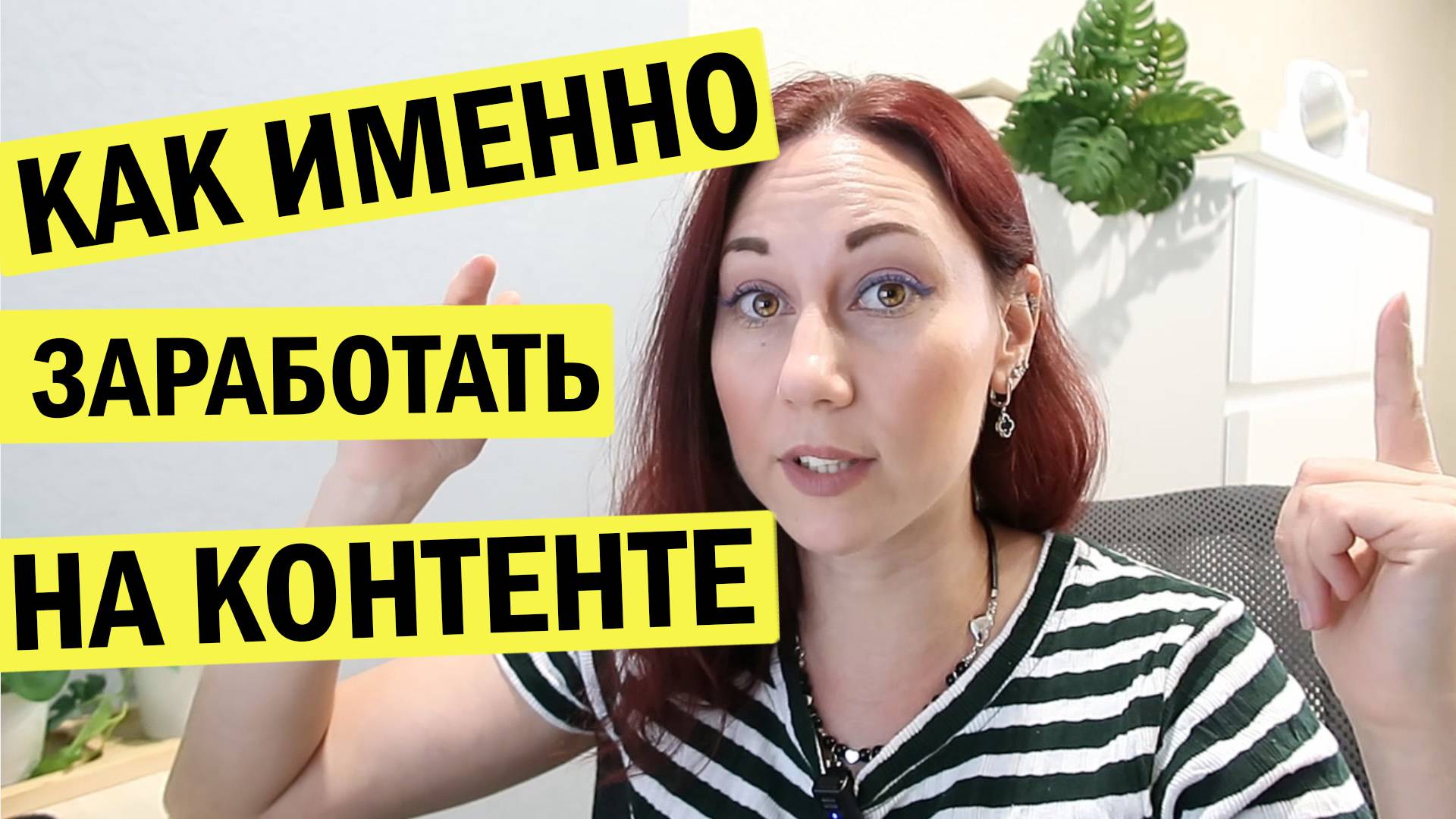 Как заработать на контенте. Способы заработка для блогера смотреть онлайн
